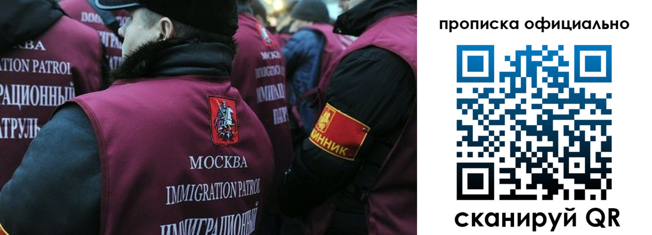прописка 2025 в Рузе