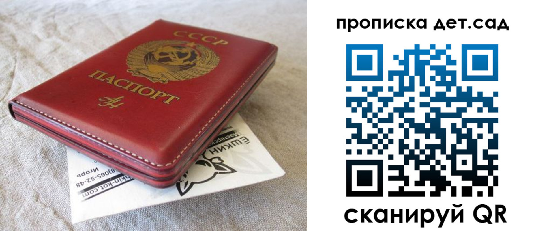 прописка для кредита в Рузе