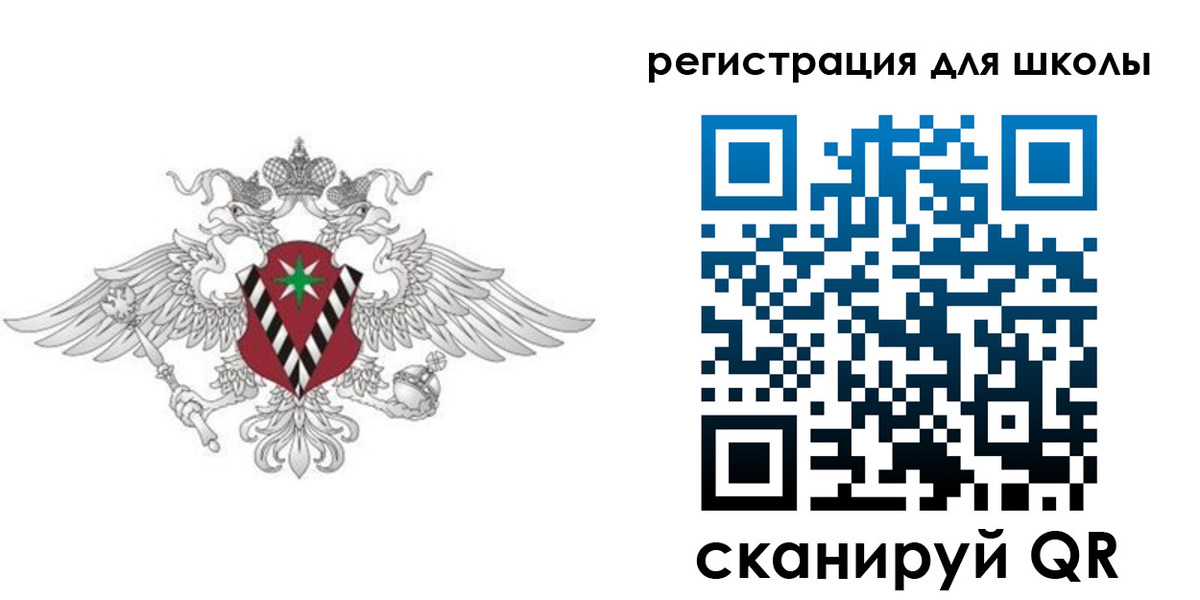 прописка ребенка в Рузе