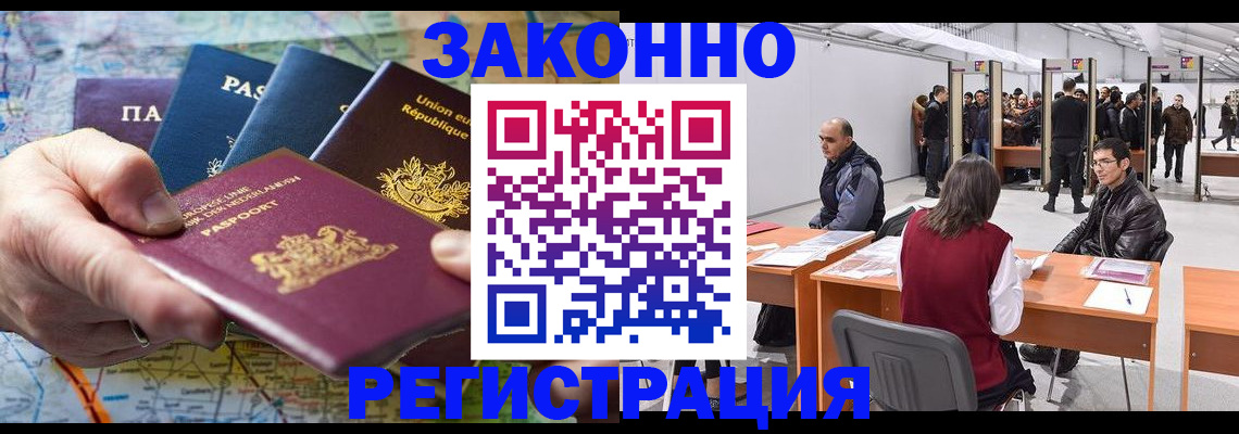 временная прописка в Рузе
